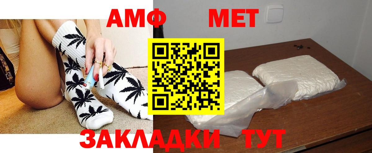 Геленджик  АМФЕТАМИН 98%  Вход с VPN 