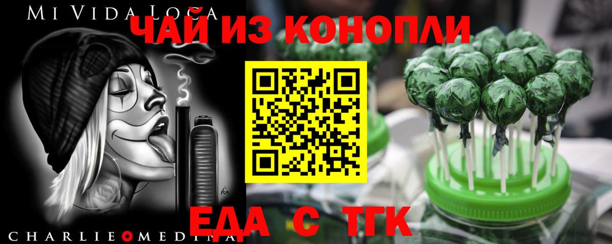 Canna-Cookies конопля Геленджик