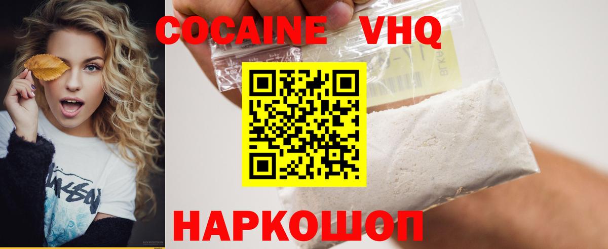 Cocaine Боливия Геленджик