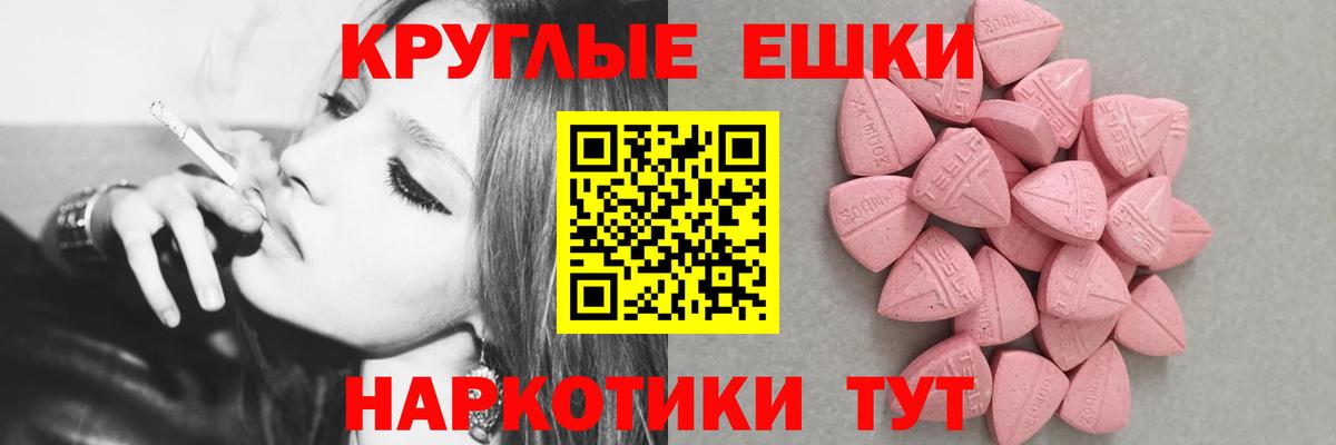 Геленджик  Экстази XTC  где можно купить наркотик  mega сайт  Ecstasy таблы  Вход с VPN 