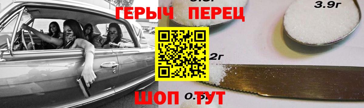 Героин  Вход с VPN  Геленджик  ГЕРОИН Heroin 