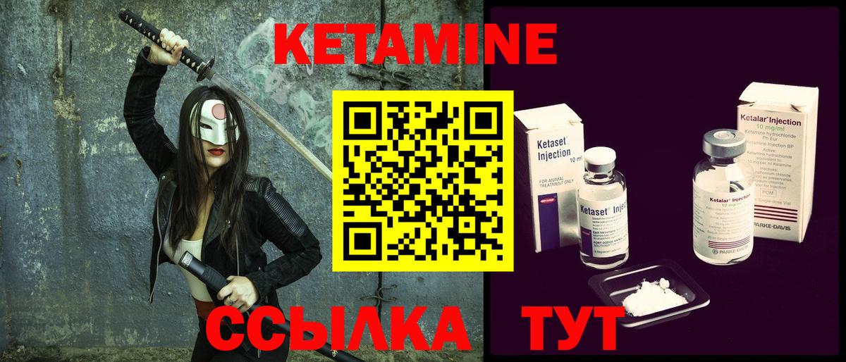 КЕТАМИН ketamine Геленджик