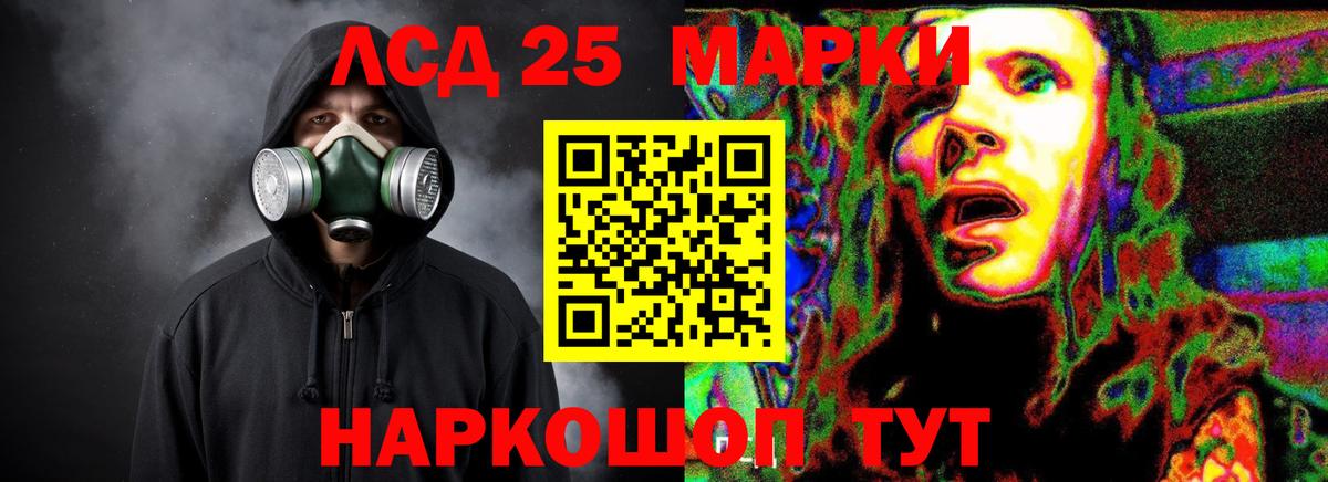 LSD-25 экстази кислота Геленджик