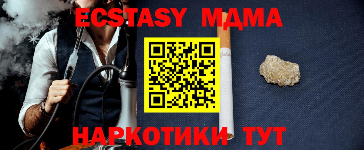 MDMA crystal  Вход с VPN  Геленджик 
