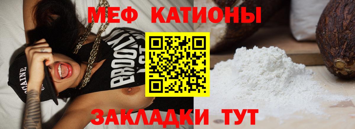 где продают наркотики  Вход с VPN  Геленджик  Меф мяу мяу  Меф  Меф 