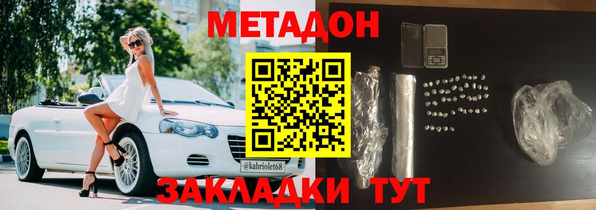 ГАШ  Альфа ПВП СК кристаллы  Геленджик  МАРИХУАНА  МЕФ кристаллы  Где продают наркотики?  Вход с VPN  КОКАИН 