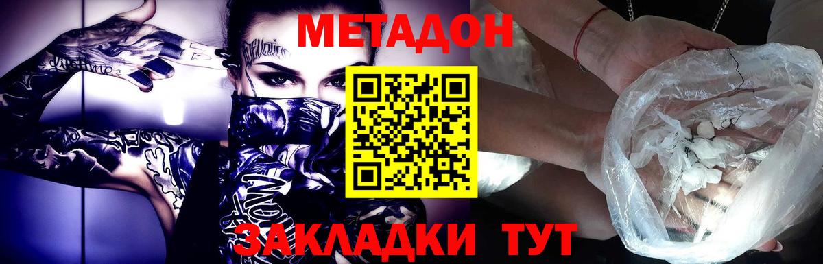 Геленджик  Метадон белоснежный  shop телеграм  МЕТАДОН белоснежный  Вход с VPN 