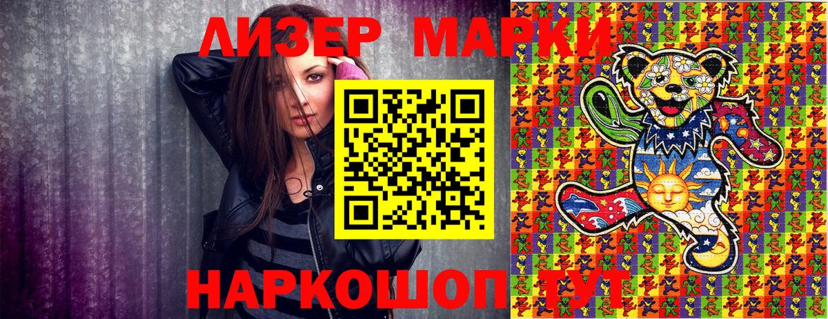 Марки NBOMe 1,5мг  Вход с VPN  Геленджик 